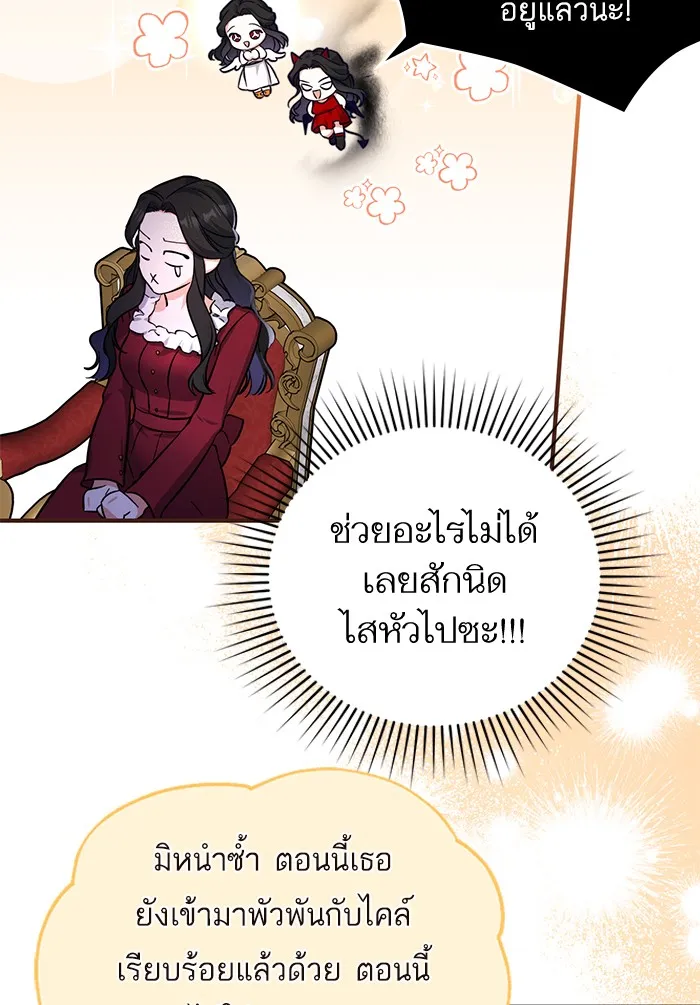 แด่ตัวละครโปรดที่ถูกทิ้ง ตอนที่ 4 รูปที่ 58