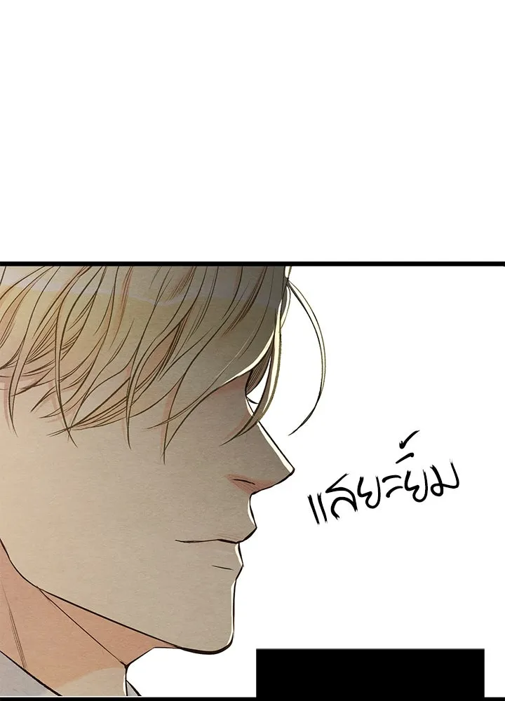 องค์ชายผู้อื้อฉาว ตอนที่ 11 รูปที่ 14