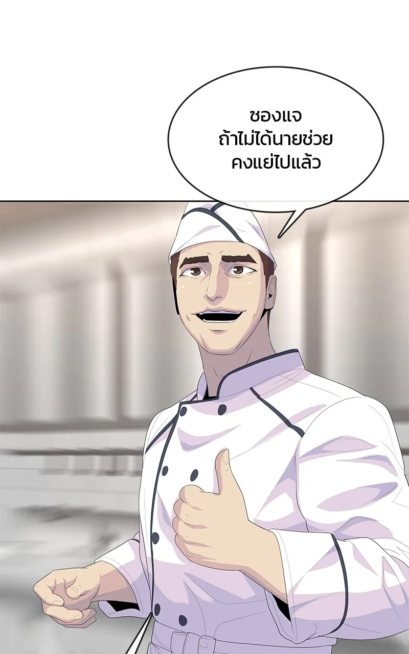 บันทึกครัวค่ายทหาร ตอนที่ 207 รูปที่ 46