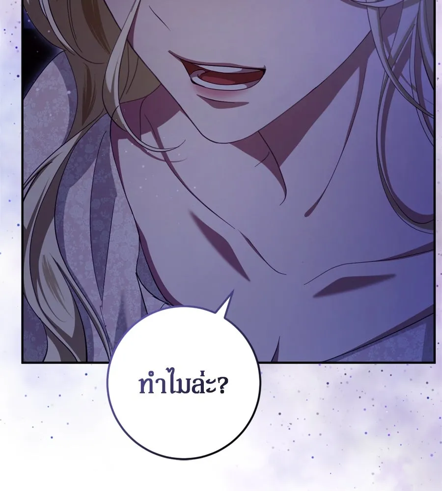 เบื้องหลังรอยยิ้มของเจ้าหญิง ตอนที่ 28 รูปที่ 68