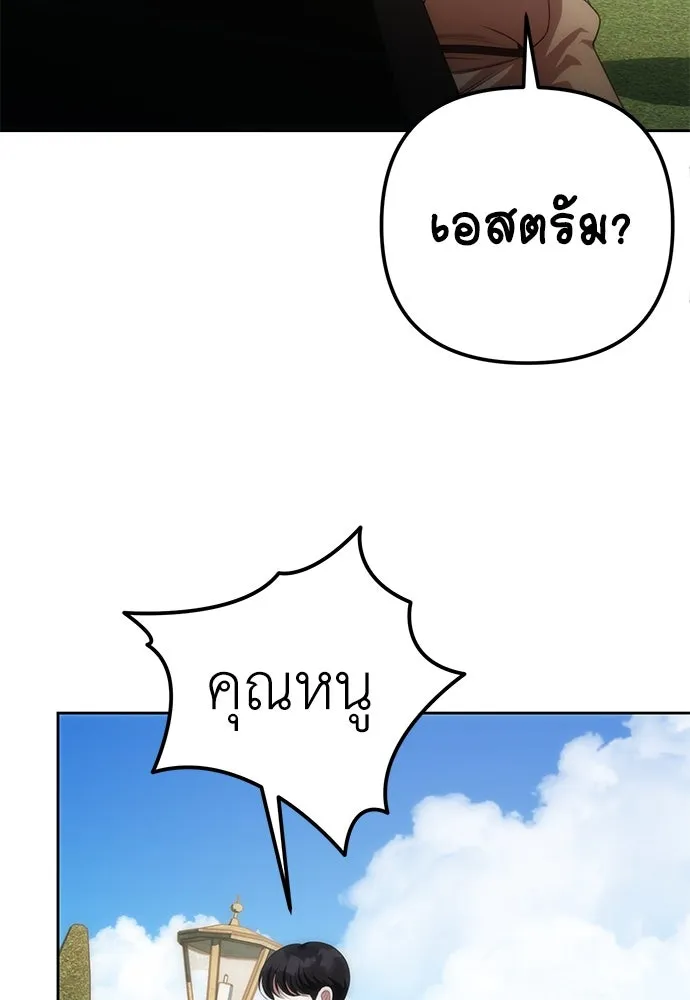 ยัยจิ๋วสมองแจ๋ว ตอนที่ 6 รูปที่ 68