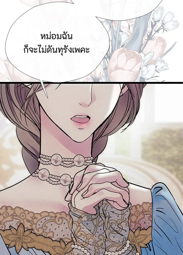 องค์ชายผู้อื้อฉาว ตอนที่ 32 รูปที่ 133