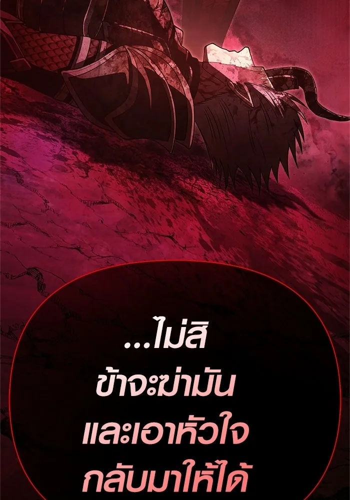 เอาชีวิตรอดในเกมฉบับคนเถื่อน ตอนที่ 133 พรและส่วนแบ่ง รูปที่ 47