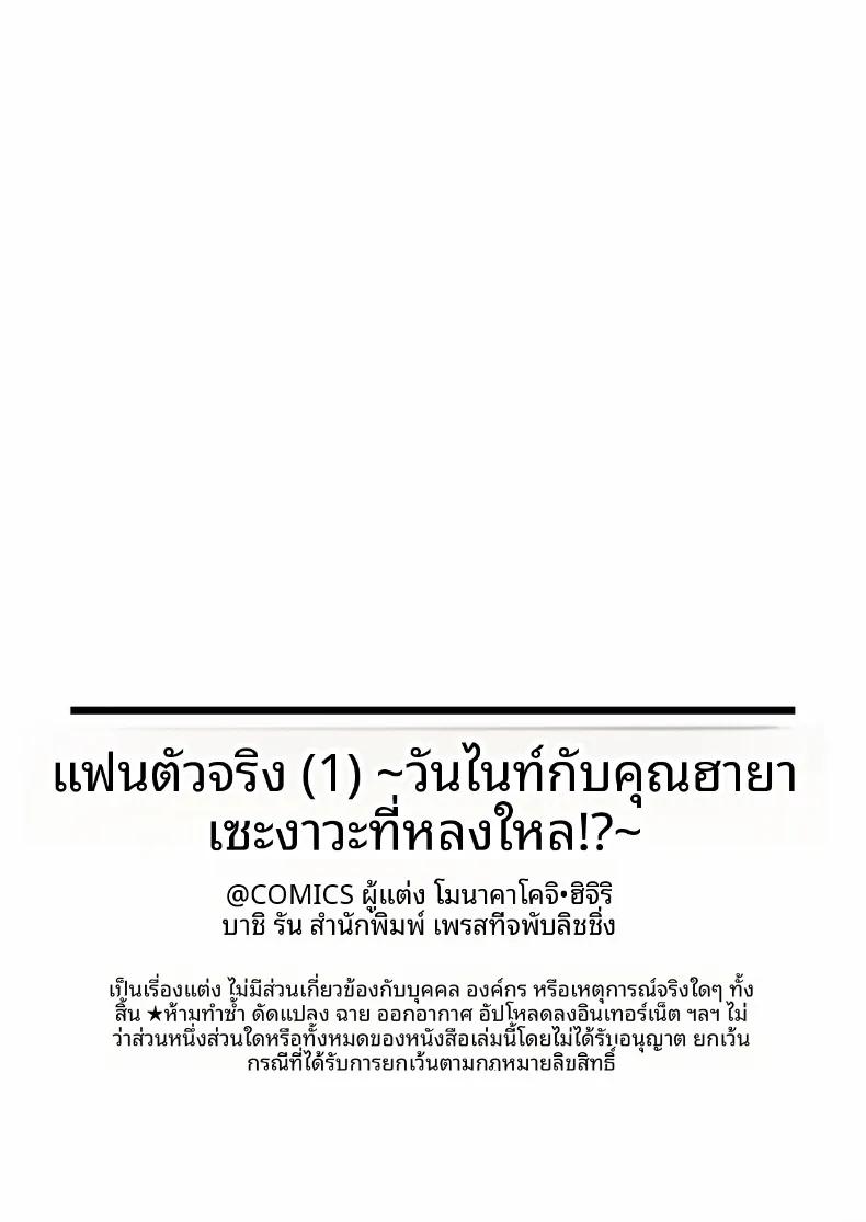 Doujin-Lc- อ่าน โดจิน มังฮวา เกาหลี ญี่ปุ่น จีน แปลไทย เเฟนสาวตัวจริง (Monaka Coji, Hijiribashi Ran) ตอนที่ 1 2 3 4 5 6 7 8 9 10 11 12 13 14 ฟรี ไม่มีโฆษณา อ่าน โดจิน Manhwa เกาหลี ญี่ปุ่น จีน เรามีครบ คัดมาให้เน้นๆ โดจิน 18+ รับประกันความฟินโดย  Doujin Lc