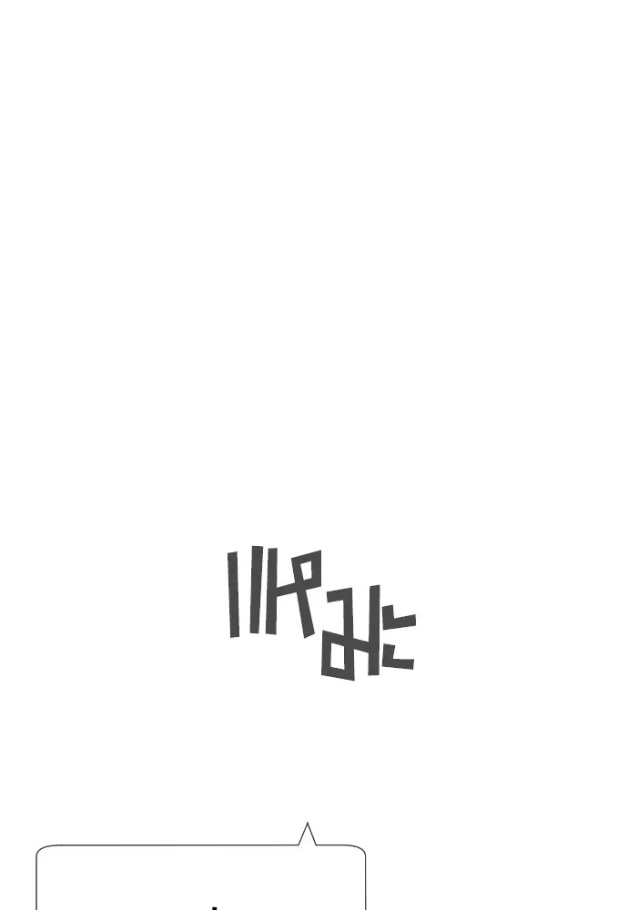 นักฆ่าย้อนวัย ตอนที่ 43 รูปที่ 149