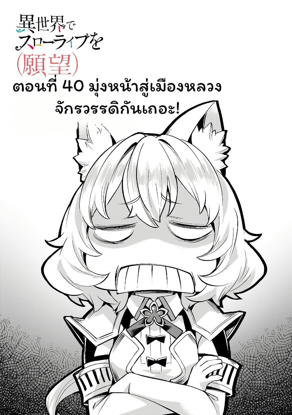 Manga-lc-com อ่านมังงะ อ่านการ์ตูน ออนไลน์ ฟรี Isekai de Slow Life wo (Ganbou) ตอนที่ 1 2 3 4 5 6 7 8 9 10 11 12 13 14 ฟรี ไม่มีโฆษณา Manga-lc - อ่าน มังงะ อ่าน การ์ตูน ออนไลน์ อ่านมังงะ ฟรี