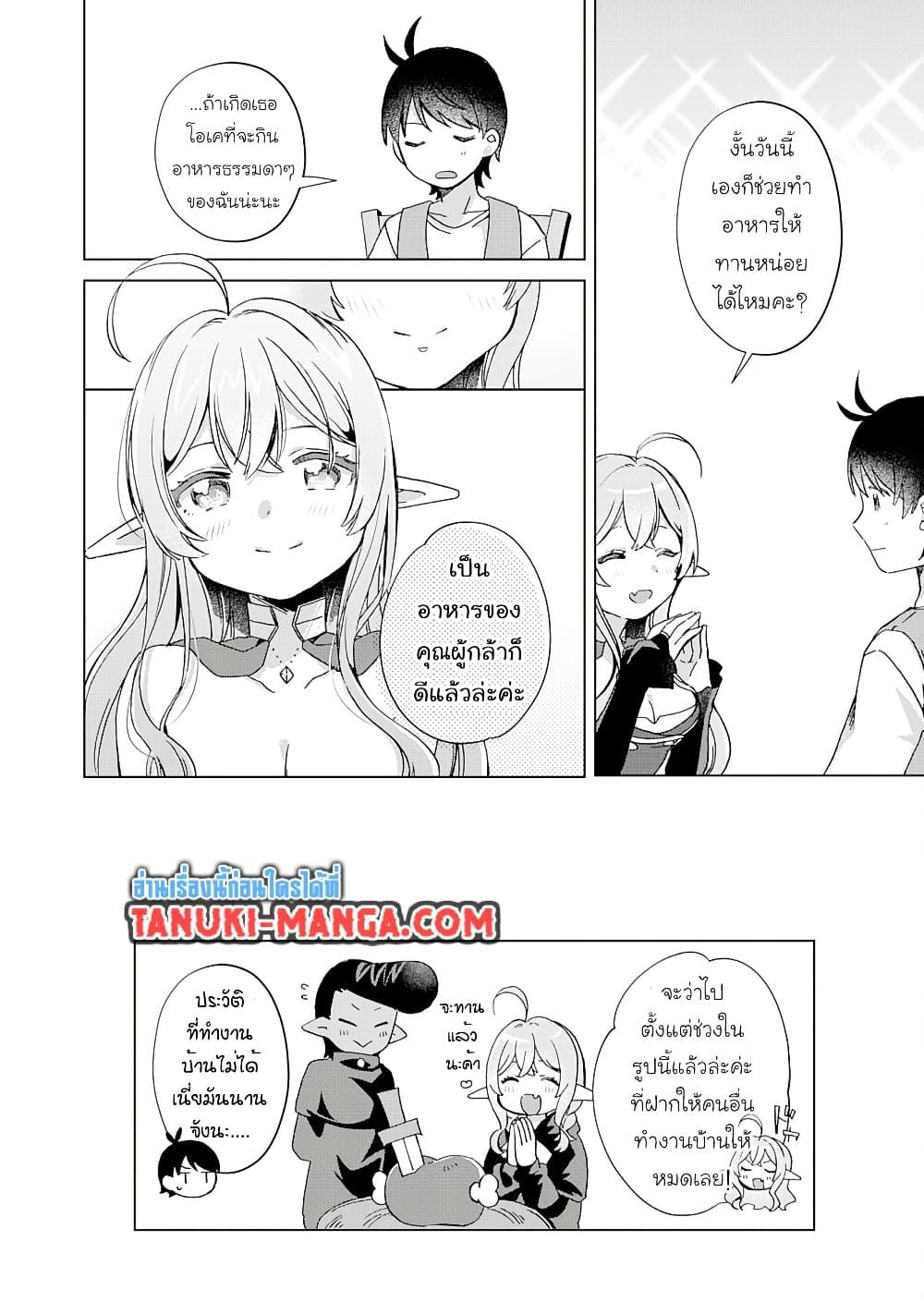 Manga-lc-com อ่านมังงะ อ่านการ์ตูน ออนไลน์ ฟรี Hara Peko Mao to Horyo Yusha! Mao ga Ore no Heya ni Meshi wo Gui ni Kuru Ndaga ตอนที่ 1 2 3 4 5 6 7 8 9 10 11 12 13 14 ฟรี ไม่มีโฆษณา Manga-lc - อ่าน มังงะ อ่าน การ์ตูน ออนไลน์ อ่านมังงะ ฟรี