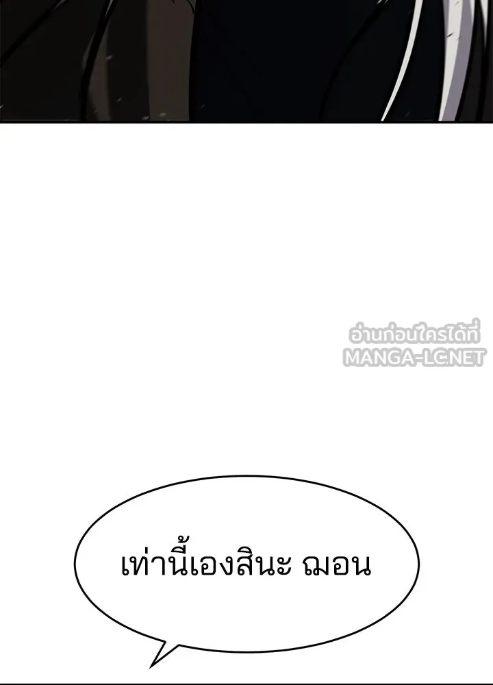กฎเหล็กบ้านสายลับ ตอนที่ 24 รูปที่ 150