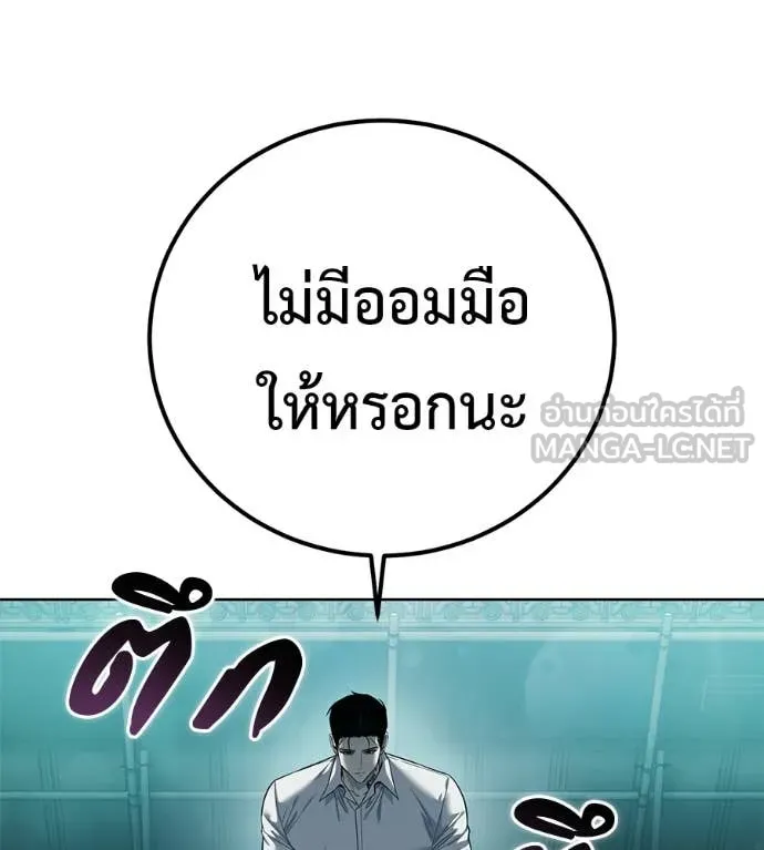 มัจจุราชชุดแดง ตอนที่ 41 รูปที่ 32