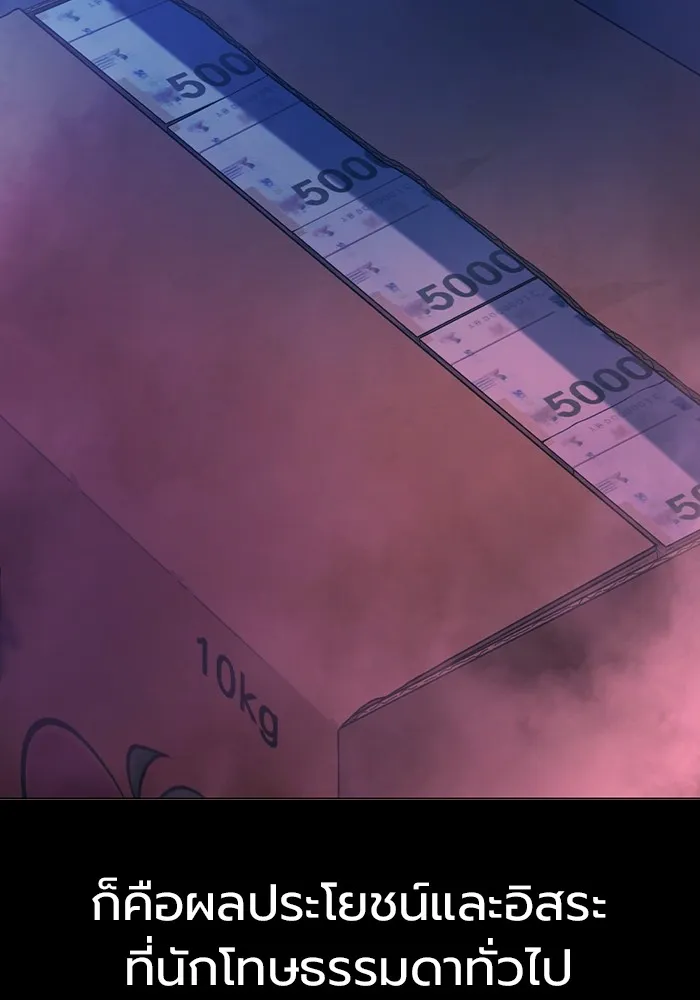 เยาวชนคนคุก ตอนที่ 12 รูปที่ 11