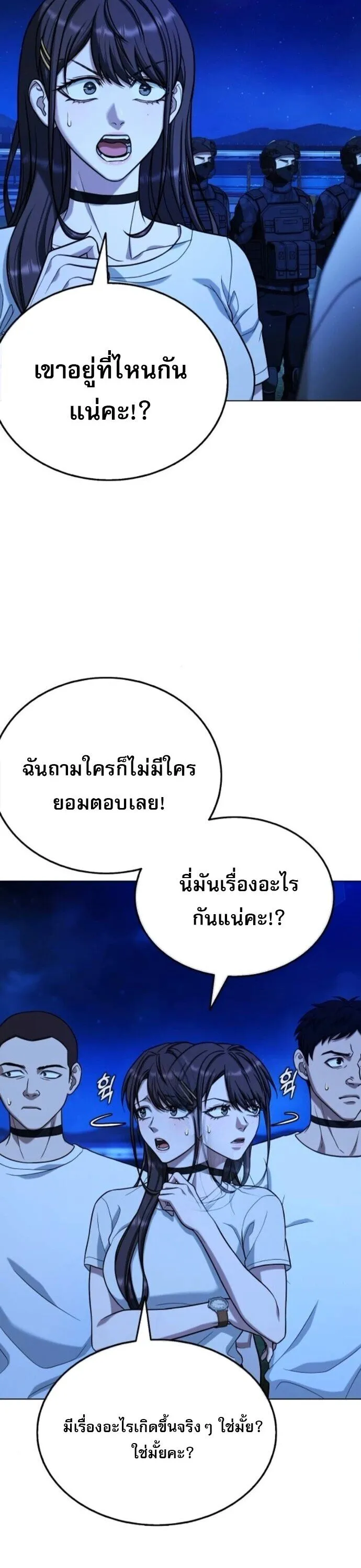 Zombie Papa ค_ณพ_อระห_ำพ_นธ_ซอมบ_ ตอนที่ ตอนที่ 18 รูปที่ 10