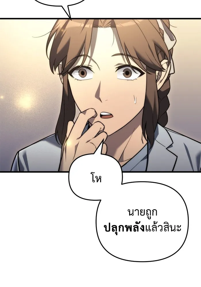 โกดังลับหลังโลกแตก ตอนที่ 13 รูปที่ 52