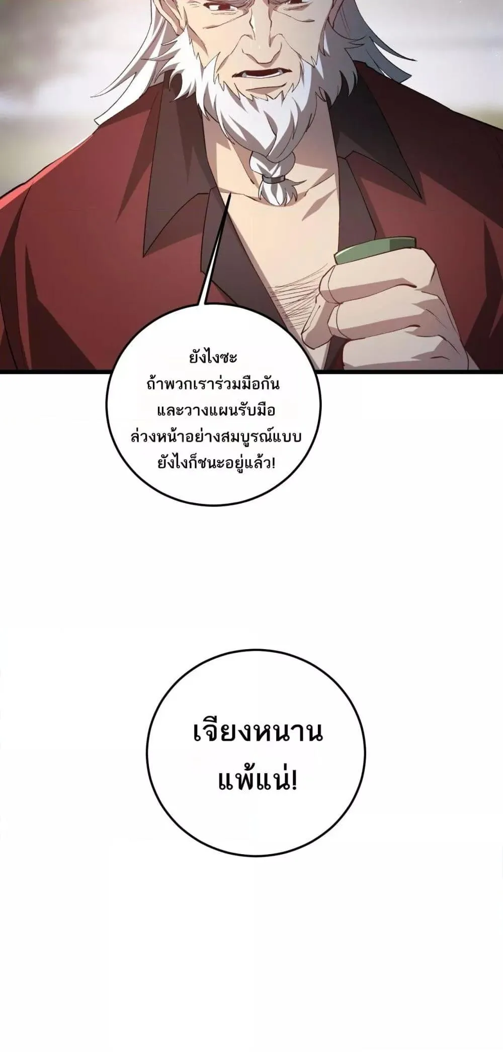Overlord of Insects อาช_พระด_บเทพ เจ_าแห_งแมลงภ_ยพ_บ_ต_ ตอนที่ ตอนที่ 41 รูปที่ 28