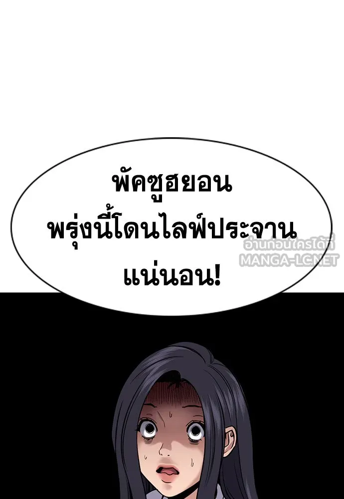 การศึกษาที่แท้จริง ตอนที่ 151 รูปที่ 84