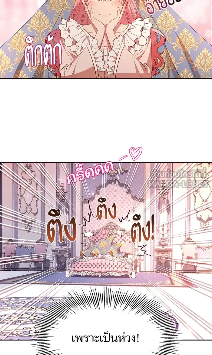 หวานใจสุดโหดโหมดเชื่อง ตอนที่ 12 รูปที่ 48