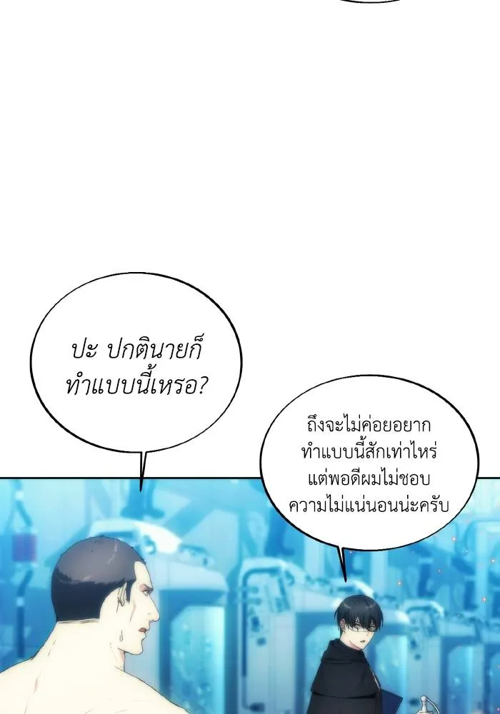 ศึกชิงบัลลังก์เทพเจ้ ตอนที่ 77 รูปที่ 73