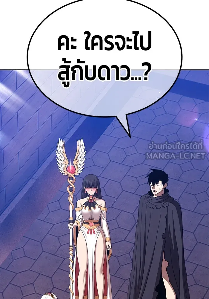 +99 ท่อนไม้พร้อมบวก ตอนที่ 29 ศัตรูที่แข็งแกร่งที่สุด (2) รูปที่ 93