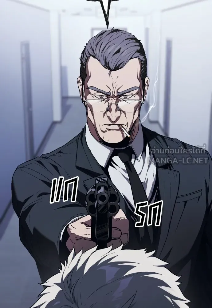 สนิมเชือดเลือดสาด ตอนที่ 17 รูปที่ 45