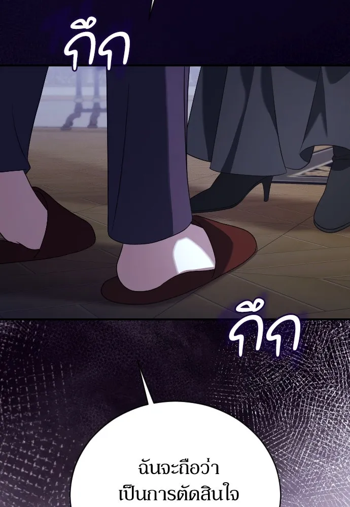 หมาป่าคู่เคียงบัลลังก์ ตอนที่ 13 รูปที่ 121