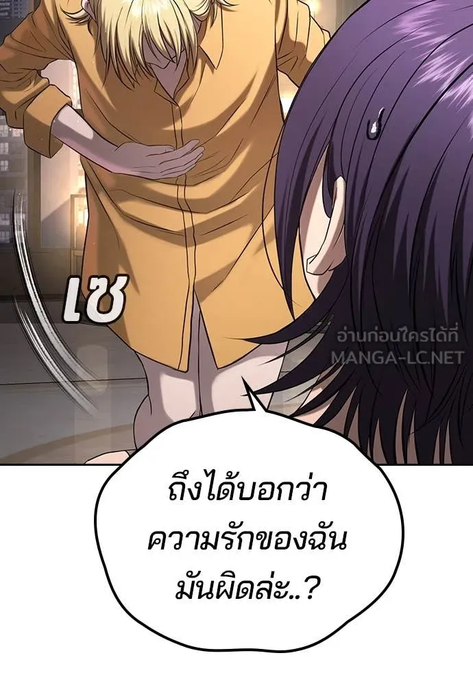 คูเซรา ตอนที่ 38 รูปที่ 96