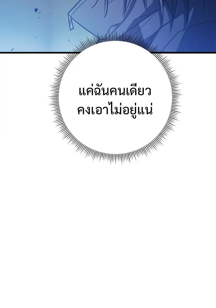 ราชินีนักบู๊ ตอนที่ 58 รูปที่ 143