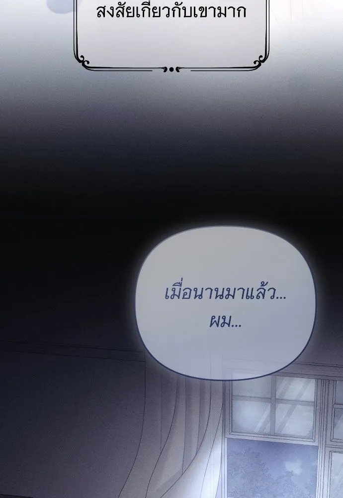 จำเลยหัวใจ ตอนที่ 73 รูปที่ 110