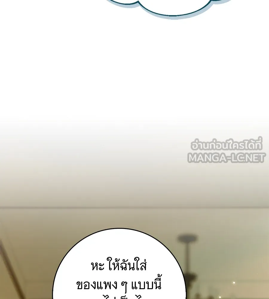 สาว(ลับ)ใช้ของท่านเคานต์ตาบอด ตอนที่ 33 รูปที่ 129