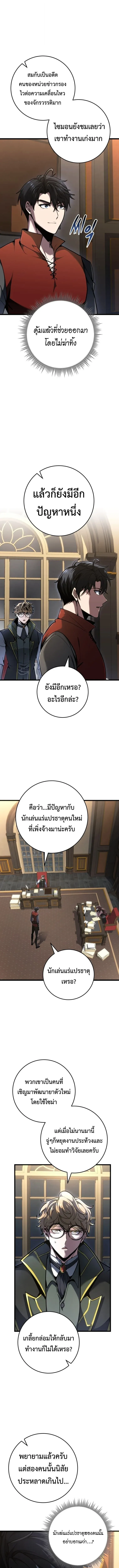 A Dragonslayer_s Peerless Regression ตอนที่ ตอนที่ 91 รูปที่ 11
