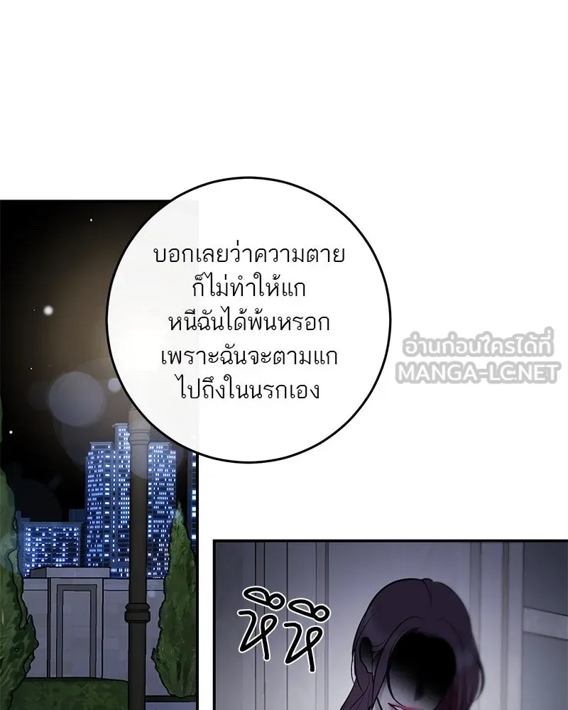 ตำนานเทพธิดาตกสวรรค์ ตอนที่ 119 รูปที่ 57