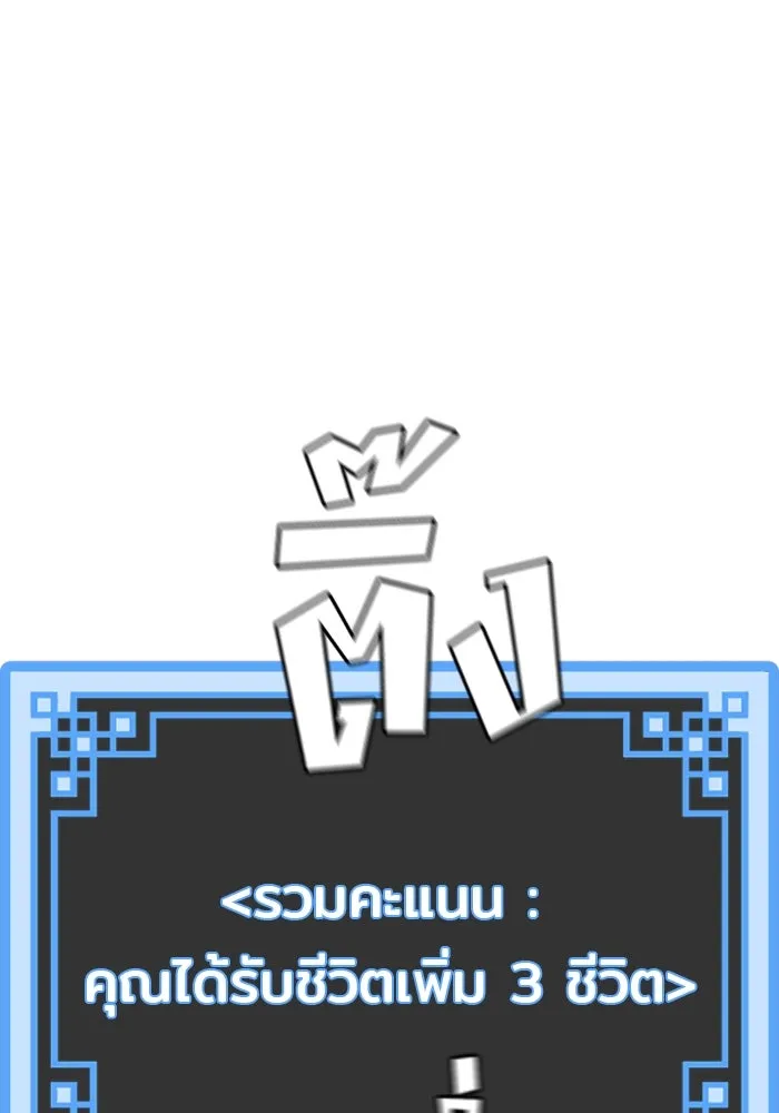 เส้นทางสู่เทพมาร ตอนที่ 35 รูปที่ 187