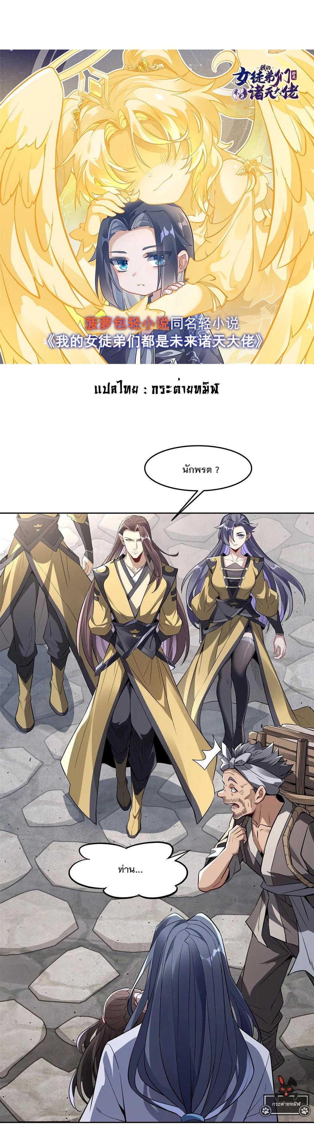 Manga-lc-com อ่านมังงะ อ่านการ์ตูน ออนไลน์ ฟรี My Female Disciples are all Future Masters of the Heavens ตอนที่ 1 2 3 4 5 6 7 8 9 10 11 12 13 14 ฟรี ไม่มีโฆษณา Manga-lc - อ่าน มังงะ อ่าน การ์ตูน ออนไลน์ อ่านมังงะ ฟรี