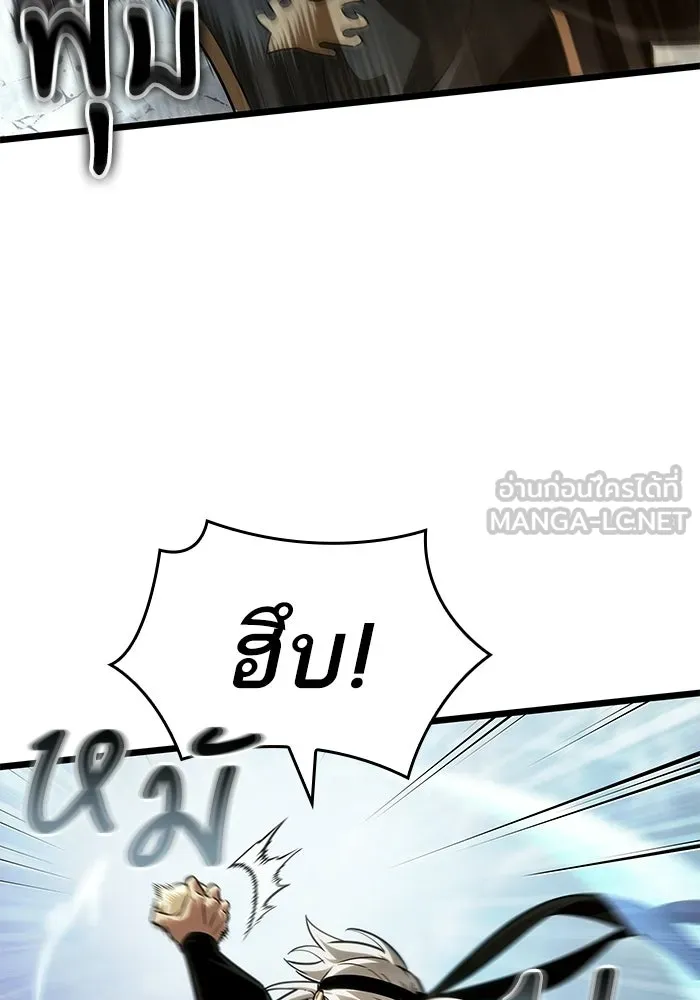 หลังวันสิ้นโลก ตอนที่ 205 รูปที่ 84