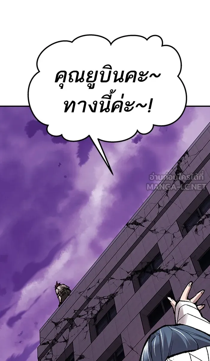 ยอดคนเลเวลทะลุ ตอนที่ 67 ศึกล้อมโซล (3) รูปที่ 138