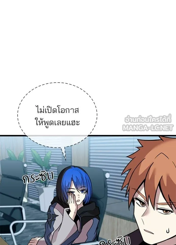 Villain to kill ตอนที่ 197 รูปที่ 99