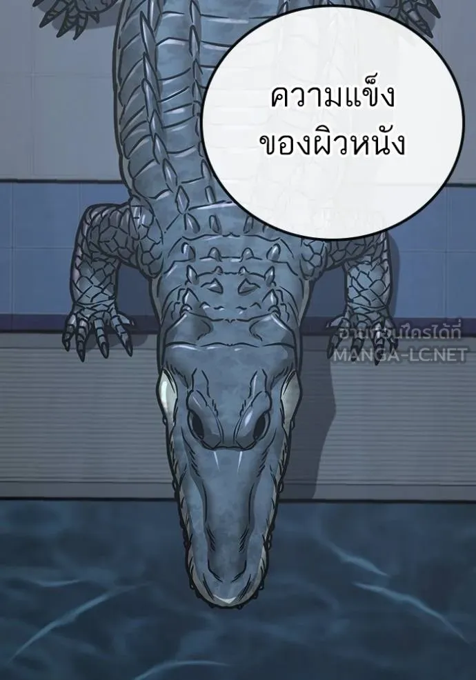 reality ตอนที่ 158 รูปที่ 31