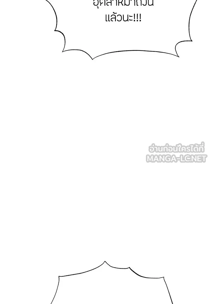 ความลับของสาวร่างทรง ตอนที่ 17 รูปที่ 51