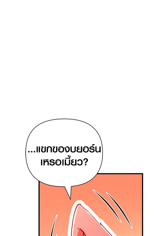 เอาชีวิตรอดในเกมฉบับคนเถื่อน ตอนที่ 80 เมฆครึ้มที่แท้จริง รูปที่ 142