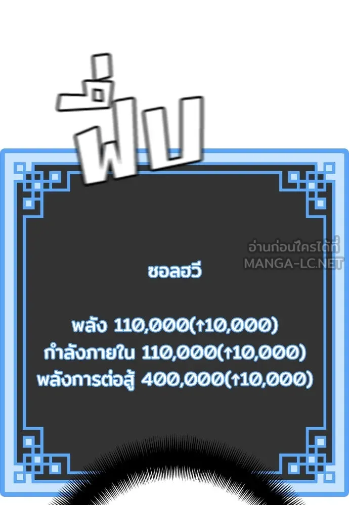 เส้นทางสู่เทพมาร ตอนที่ 35 รูปที่ 90