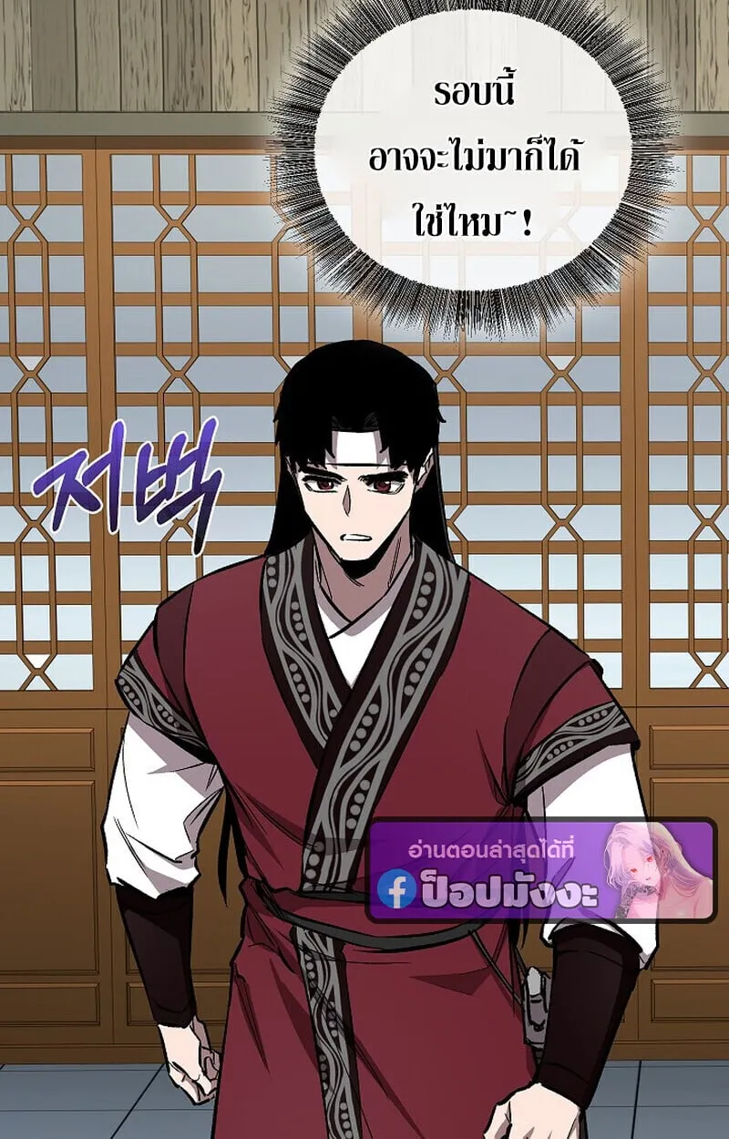 Childhood Friend of the Zenith สหายว_ยเยาว_ของข_าแข_งแกร_งท_ส_ดในใต_หล_า ตอนที่ ตอนที่ 78 รูปที่ 87