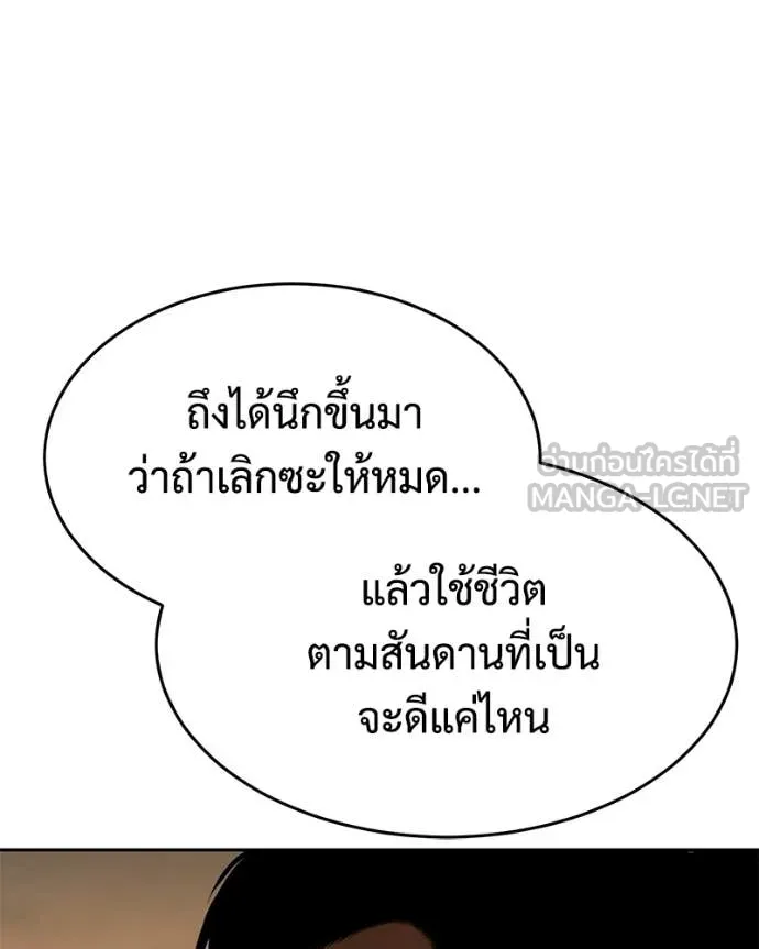 Baek XX ตอนที่ 160 รูปที่ 180