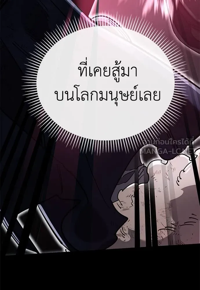 ยมราชลงทัณฑ์ ตอนที่ 95 รูปที่ 67