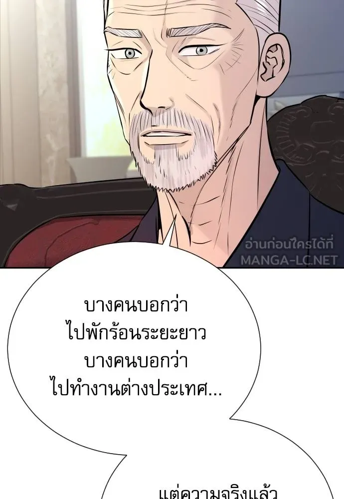 หลานอัจฉริยะ ตอนที่ 32 รูปที่ 7