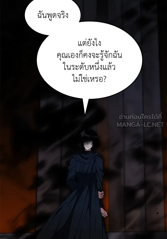 ฮีลเลอร์ตัวพ่อขอฟาดเรียบ ตอนที่ 15 รูปที่ 84