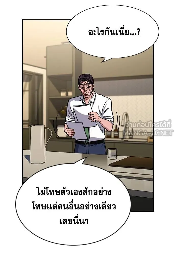 การศึกษาที่แท้จริง ตอนที่ 227 รูปที่ 40