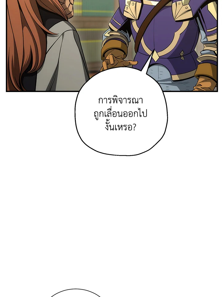 พลทหารโครงกระดูกผู้ม ตอนที่ 159 รูปที่ 31