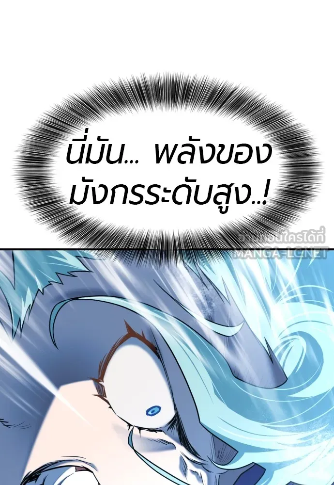 ยอดสถาปนิกผู้พิทักษ์อาณาจักร ตอนที่ 136 รูปที่ 129