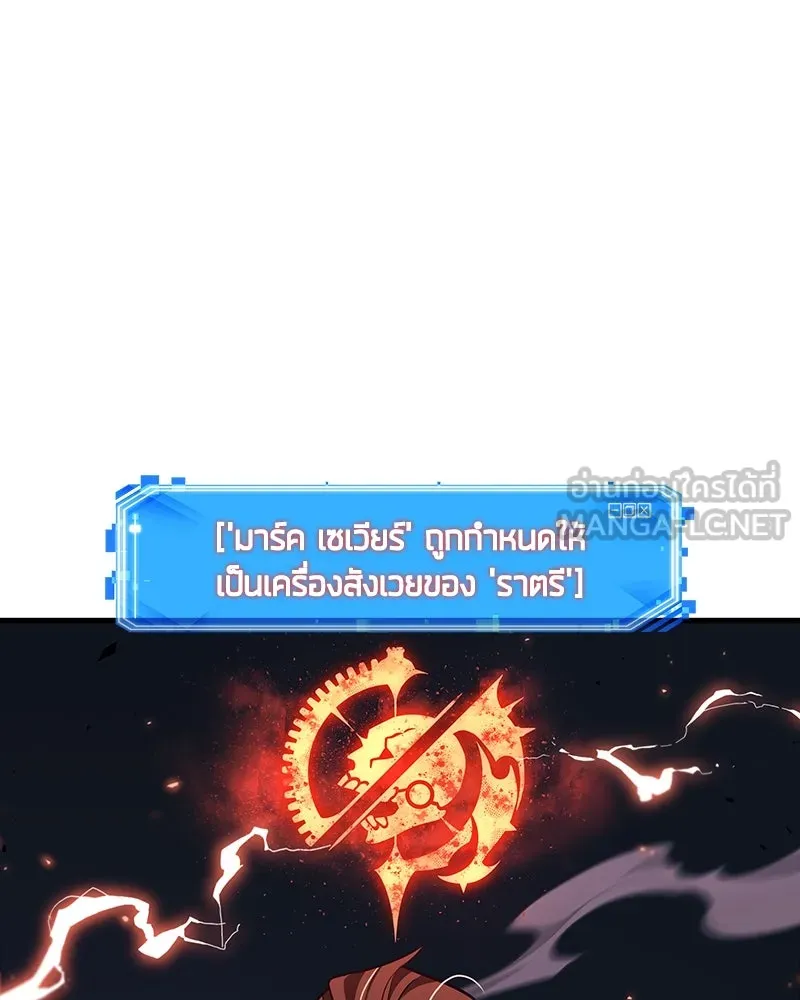 Omniscient Reader อ่านชะตาวันสิ้นโลก ตอนที่ 38 นักปฏิวัติตัวปลอม (4) รูปที่ 72