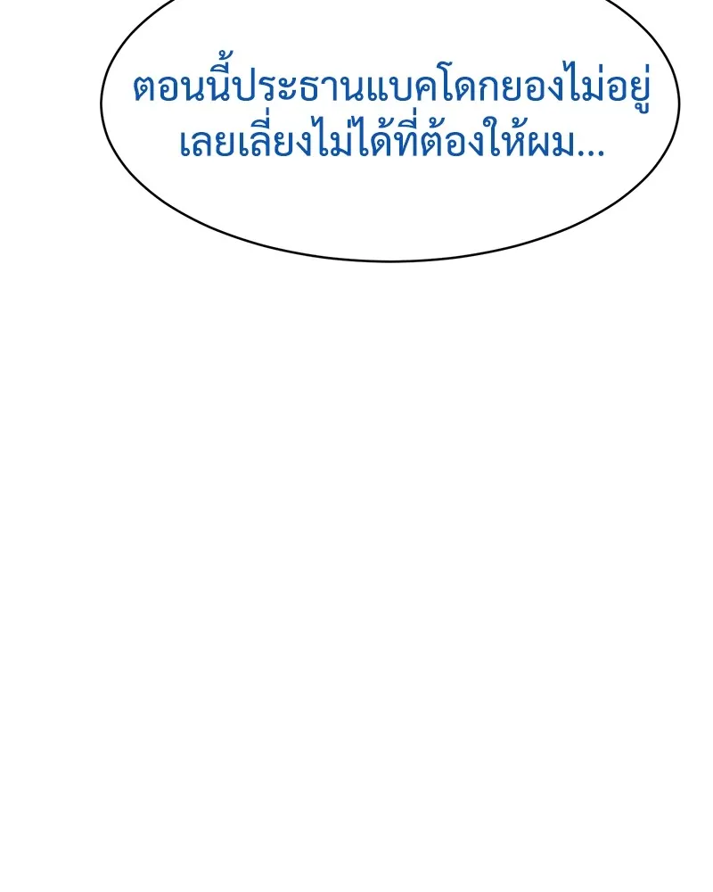 แบคXX ตอนที่ 37 รูปที่ 139