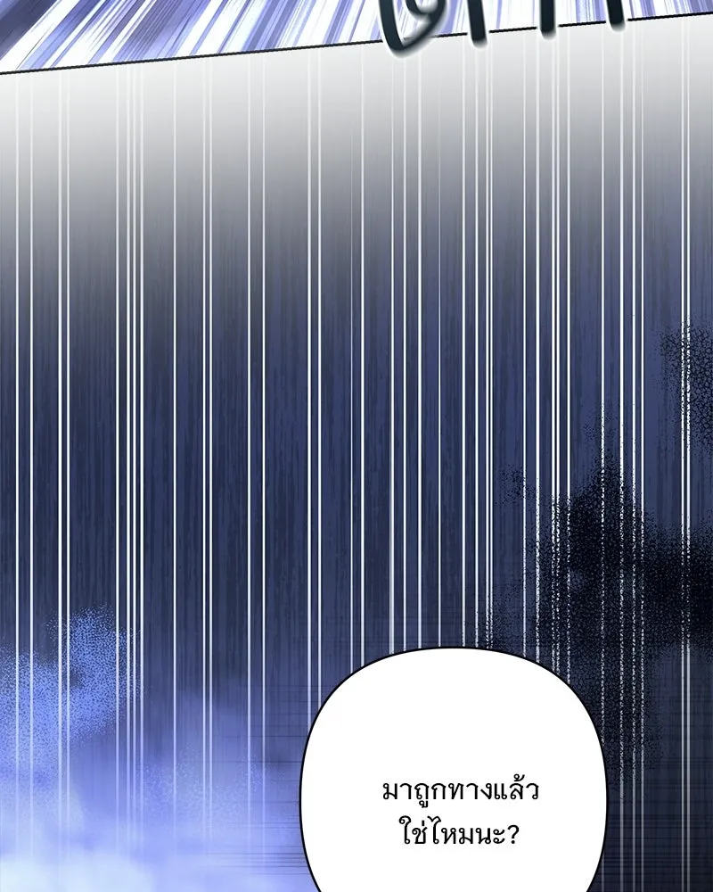 เจ้าสาวแกรนด์ดยุกปีศาจ ตอนที่ 2 รูปที่ 61