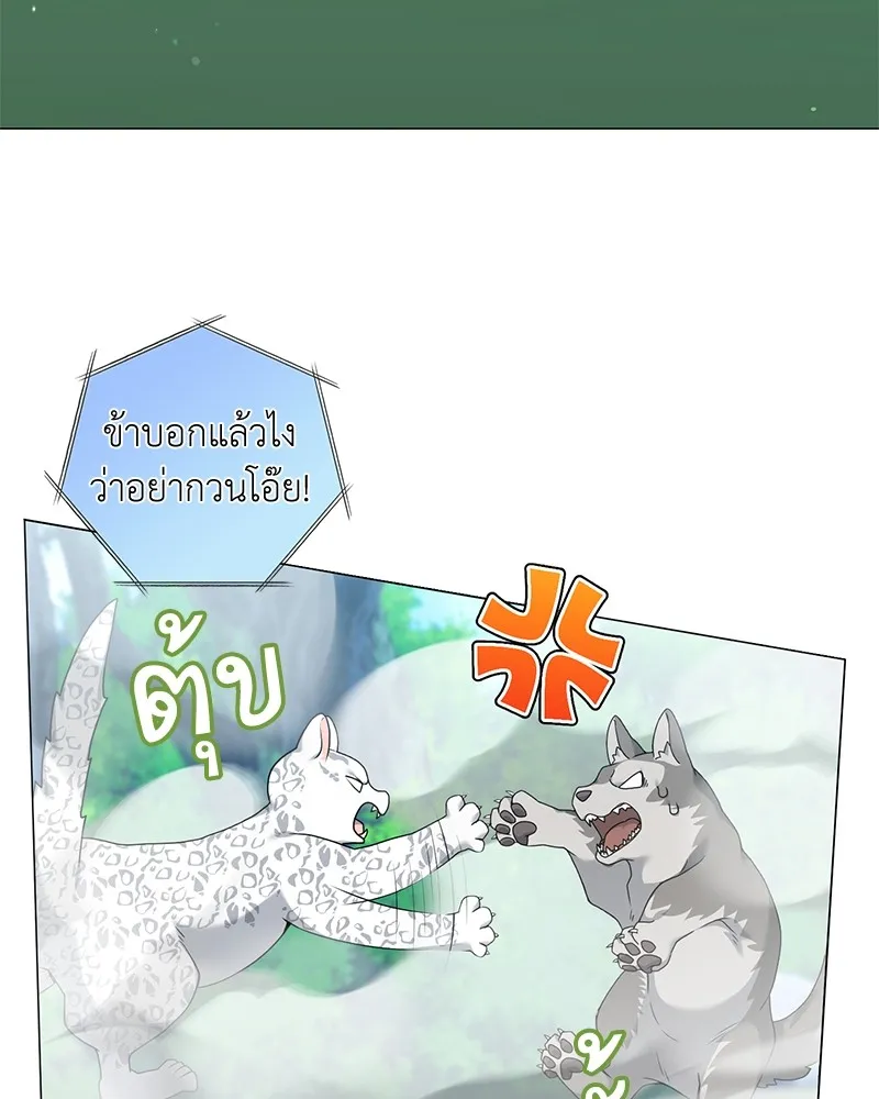 คนสวนโลกฮันเตอร์ ตอนที่ 26 รูปที่ 59